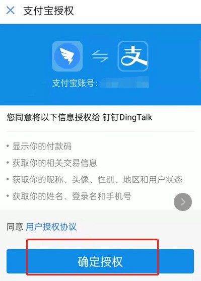 钉钉App官方免费下载最新版：一站式移动办公利器